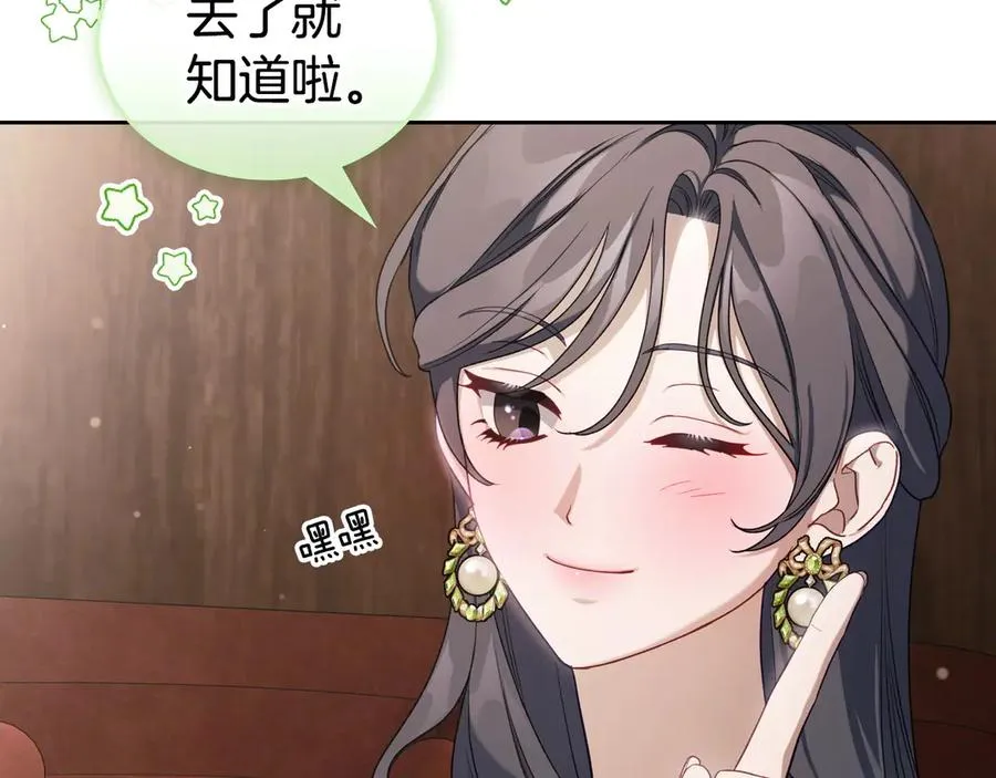 第53话 好闺蜜 第38页