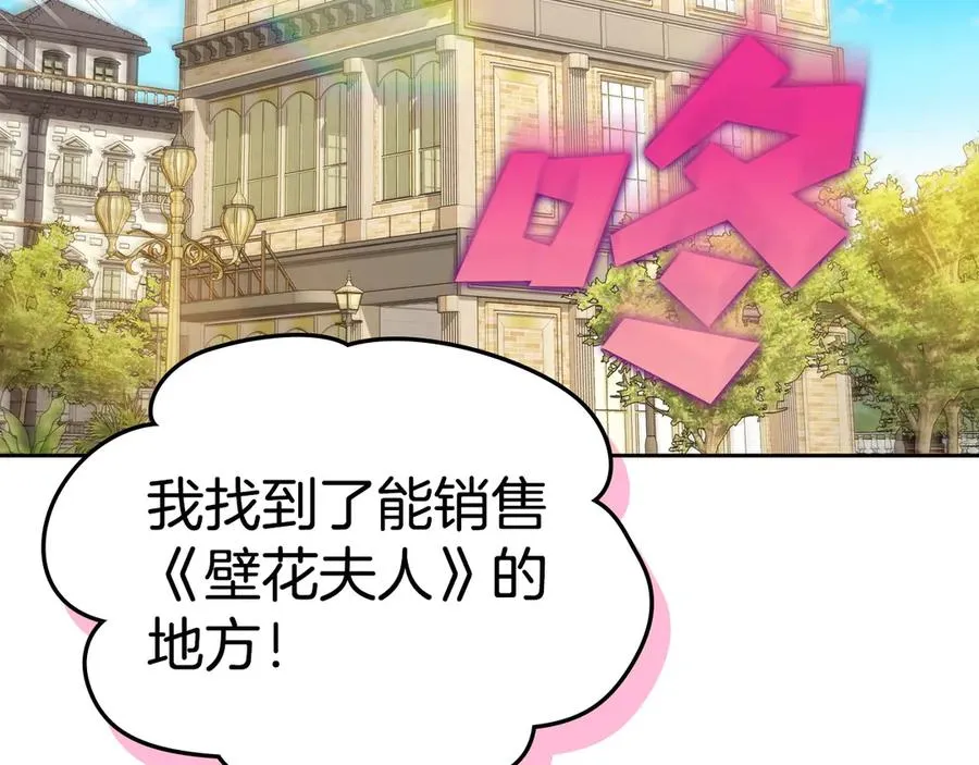 第53话 好闺蜜 第42页