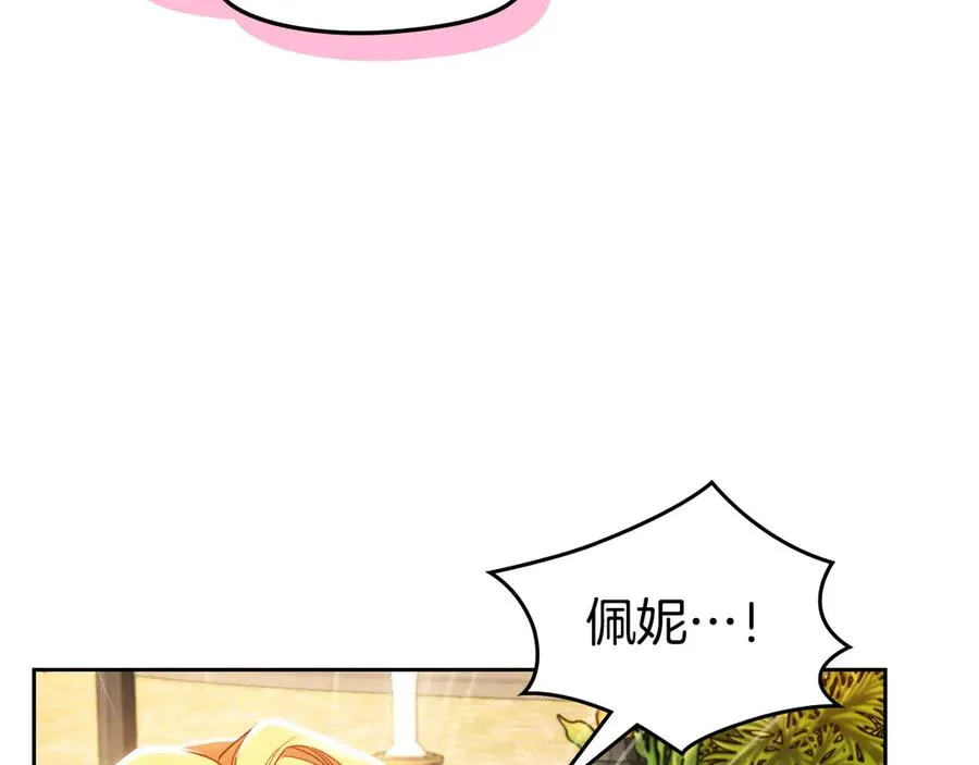 第53话 好闺蜜 第43页