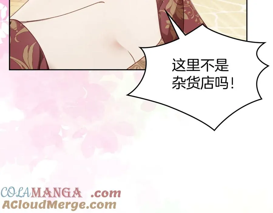 第53话 好闺蜜 第45页