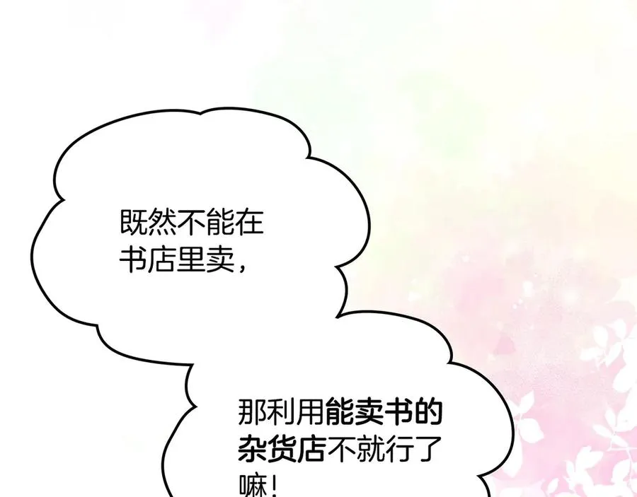 第53话 好闺蜜 第46页