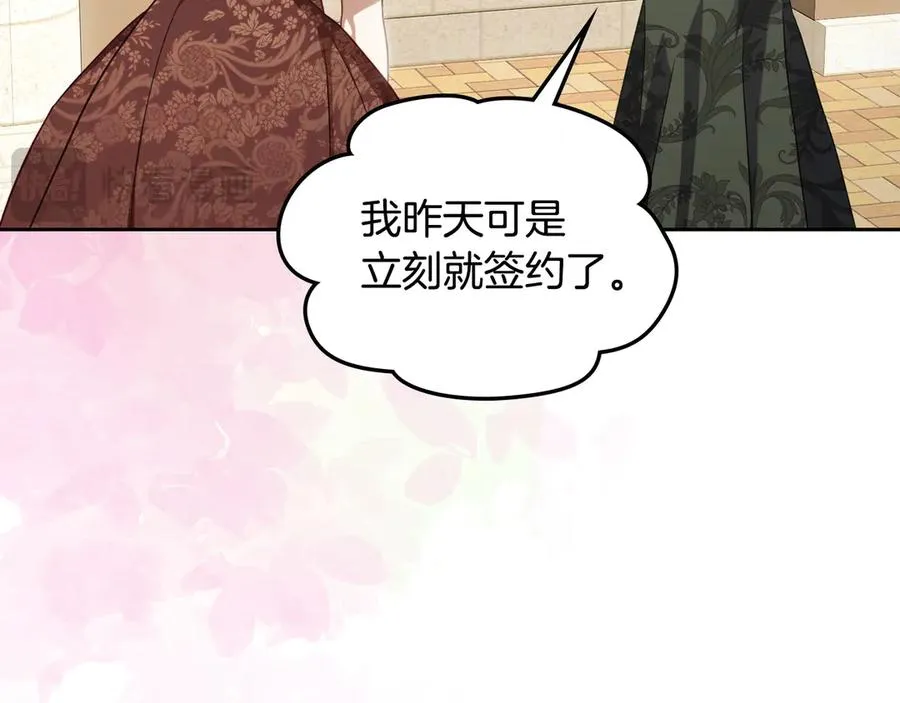 第53话 好闺蜜 第48页