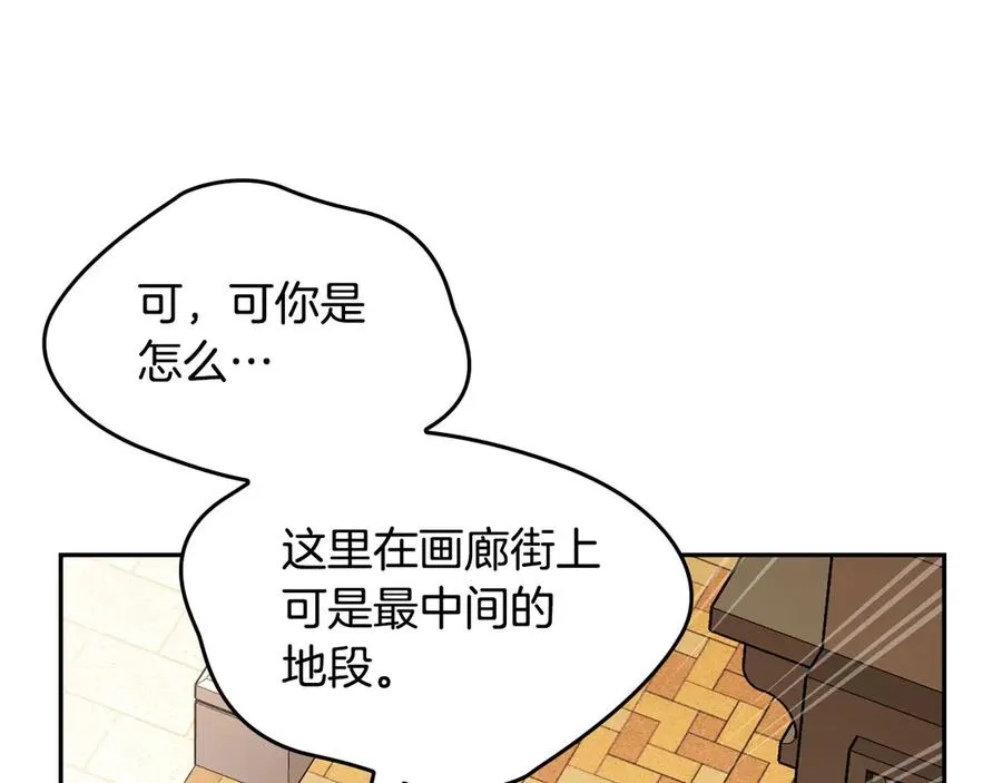第53话 好闺蜜 第50页