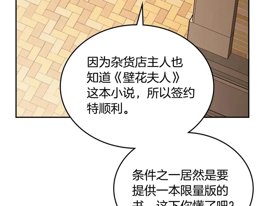 第53话 好闺蜜 第52页