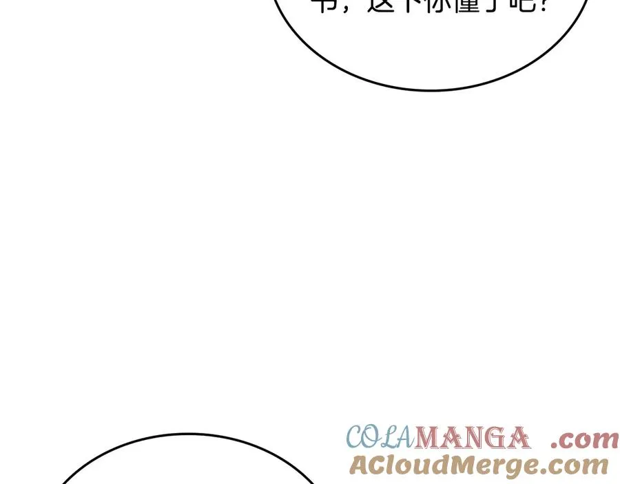 第53话 好闺蜜 第53页