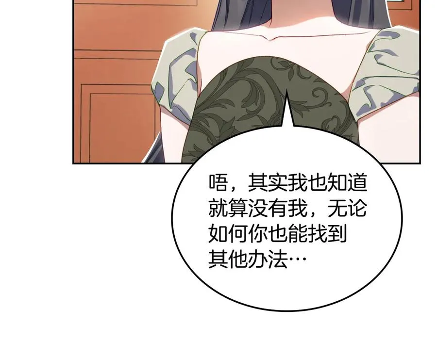 第53话 好闺蜜 第55页