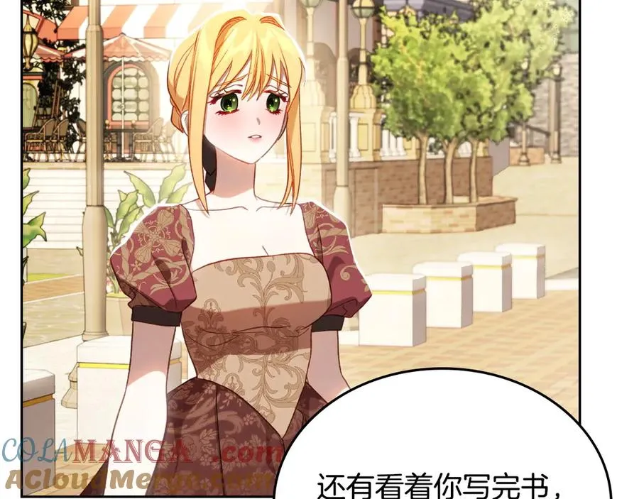 第53话 好闺蜜 第57页