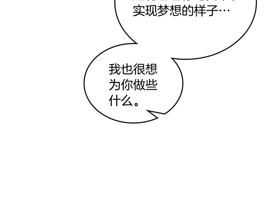 第53话 好闺蜜 第58页