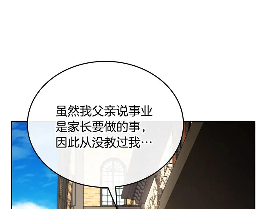 第53话 好闺蜜 第59页