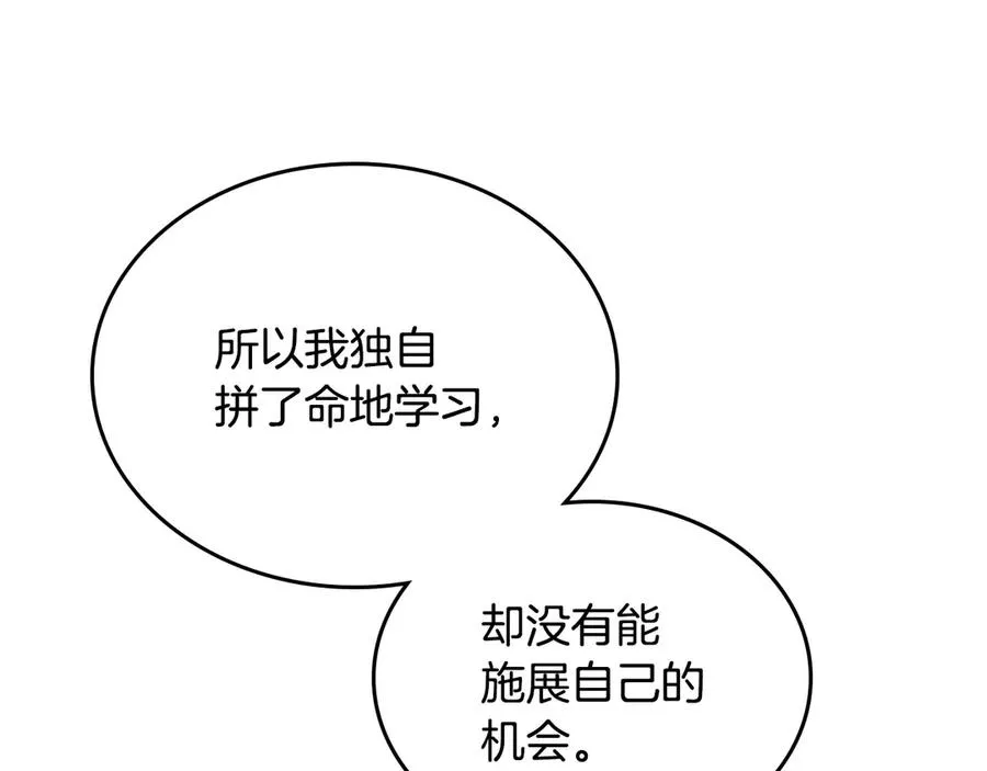 第53话 好闺蜜 第63页