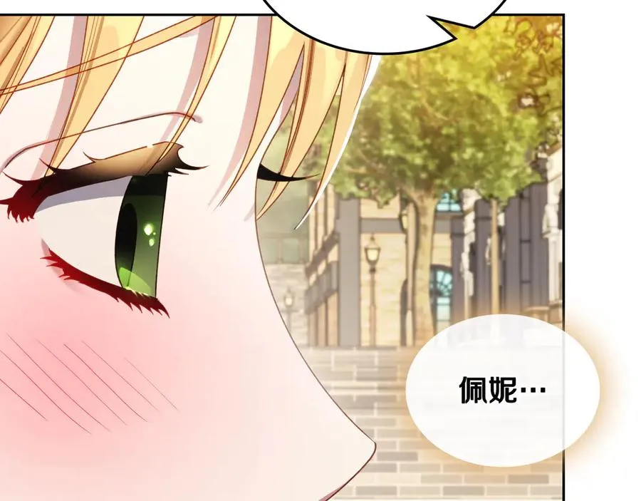 第53话 好闺蜜 第64页