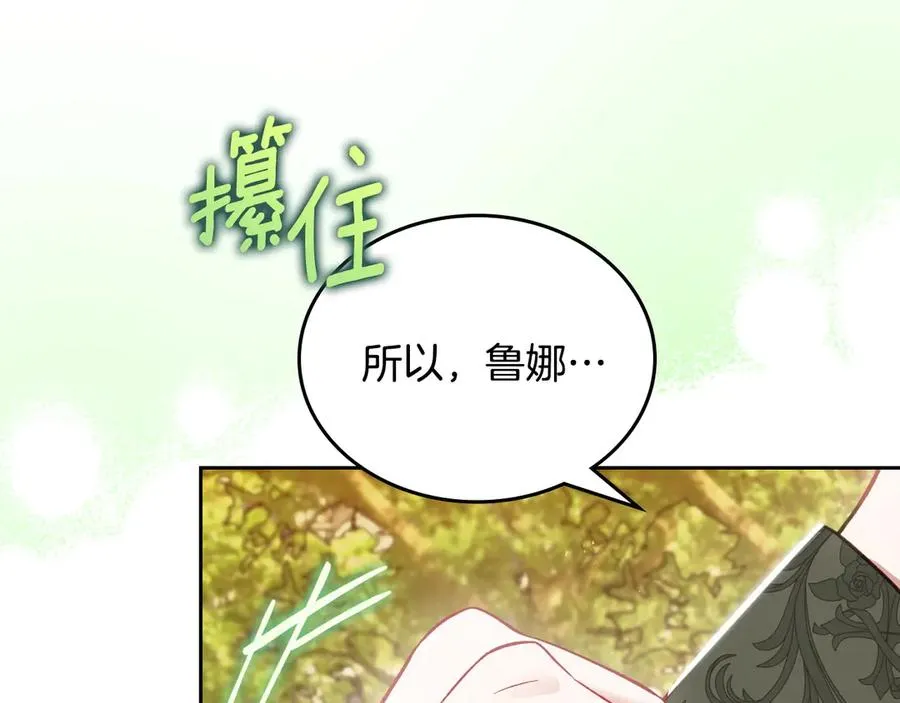 第53话 好闺蜜 第66页