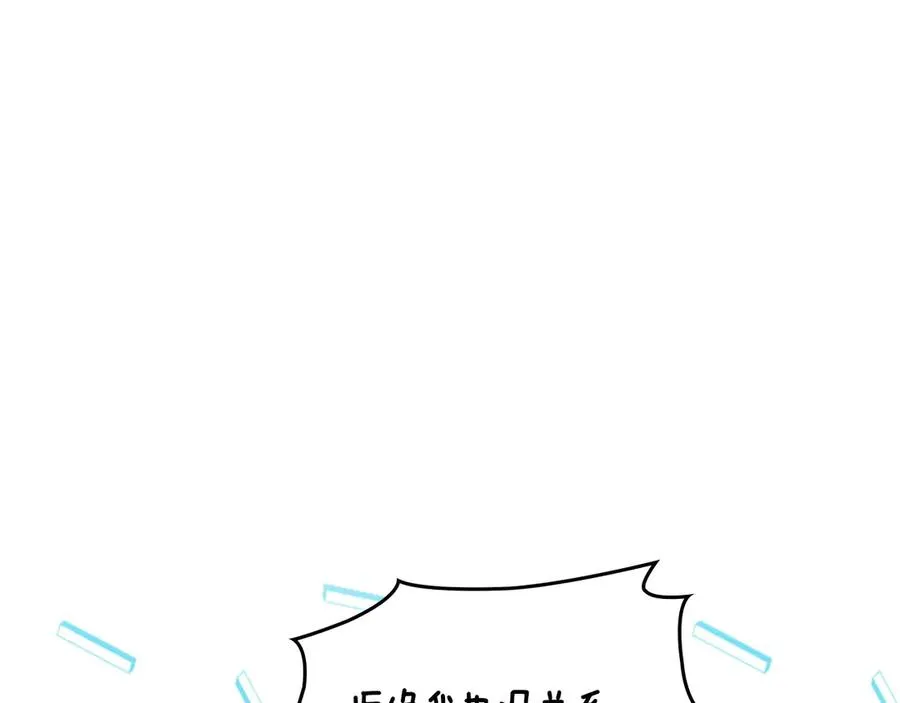 第53话 好闺蜜 第72页