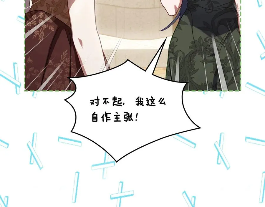 第53话 好闺蜜 第74页