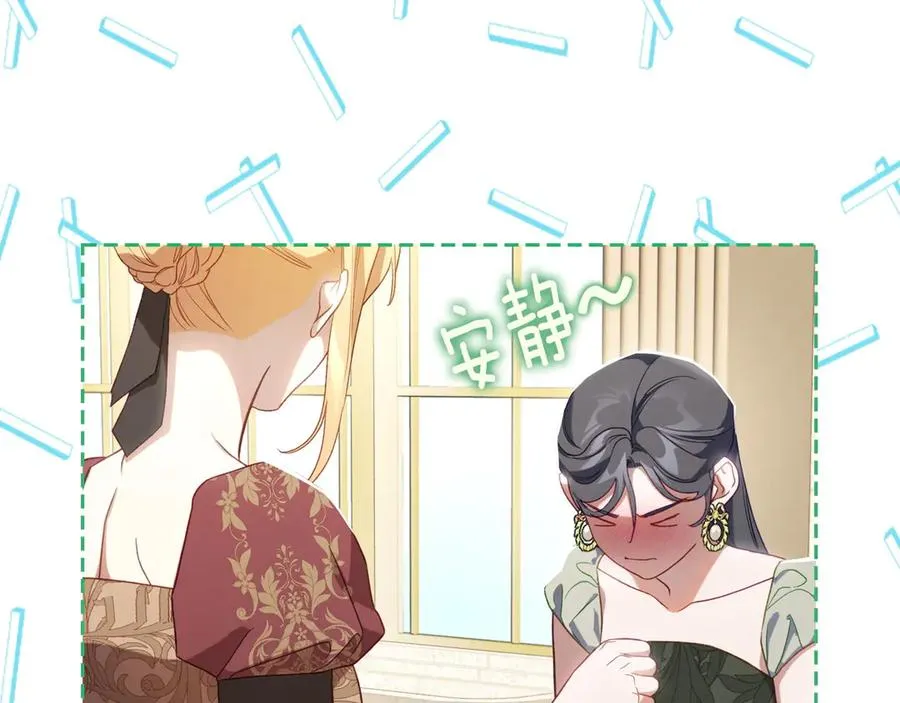 第53话 好闺蜜 第75页