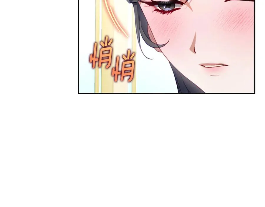 第53话 好闺蜜 第78页