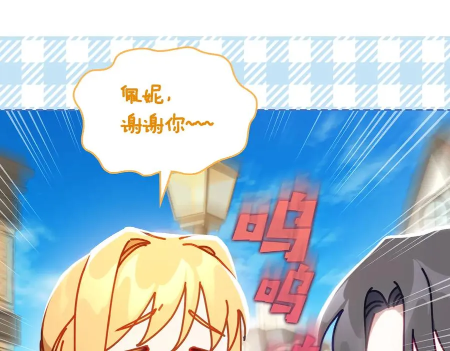 第53话 好闺蜜 第79页