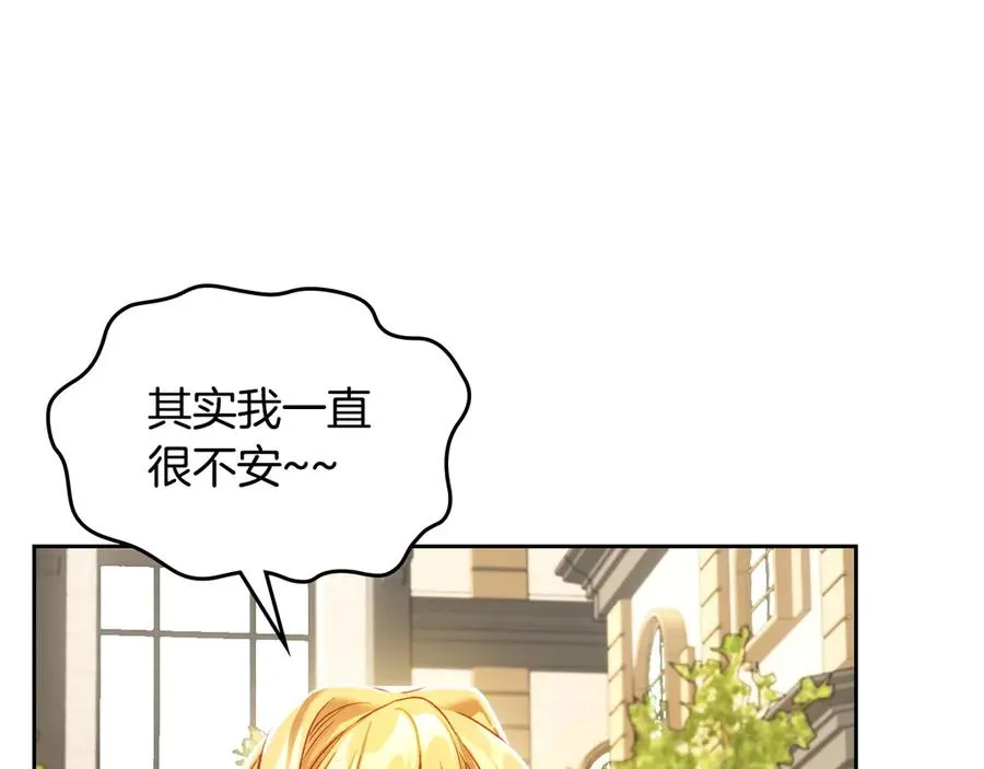 第53话 好闺蜜 第82页