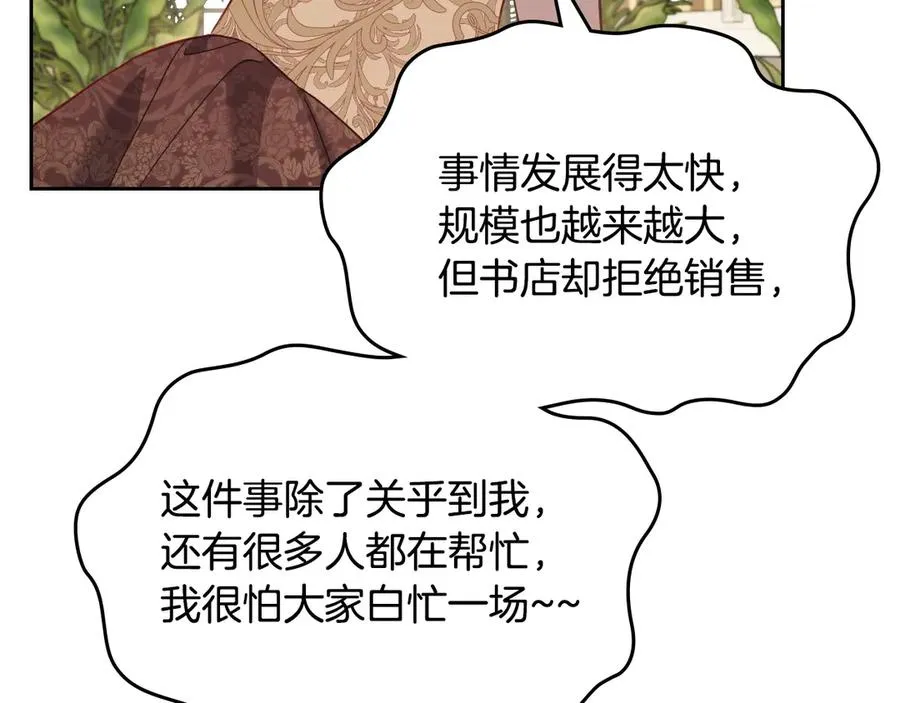 第53话 好闺蜜 第84页