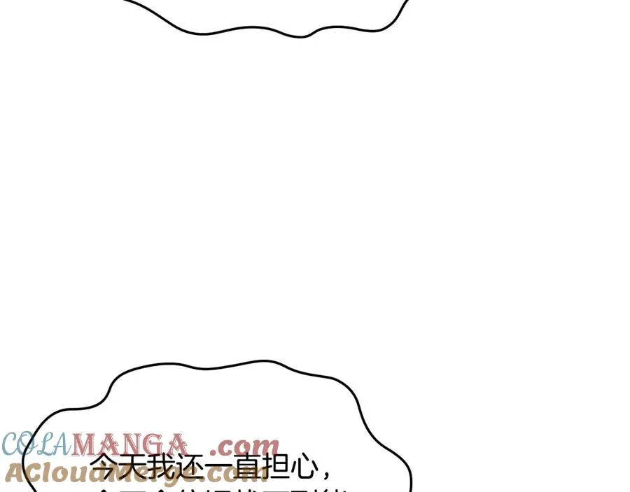 第53话 好闺蜜 第85页