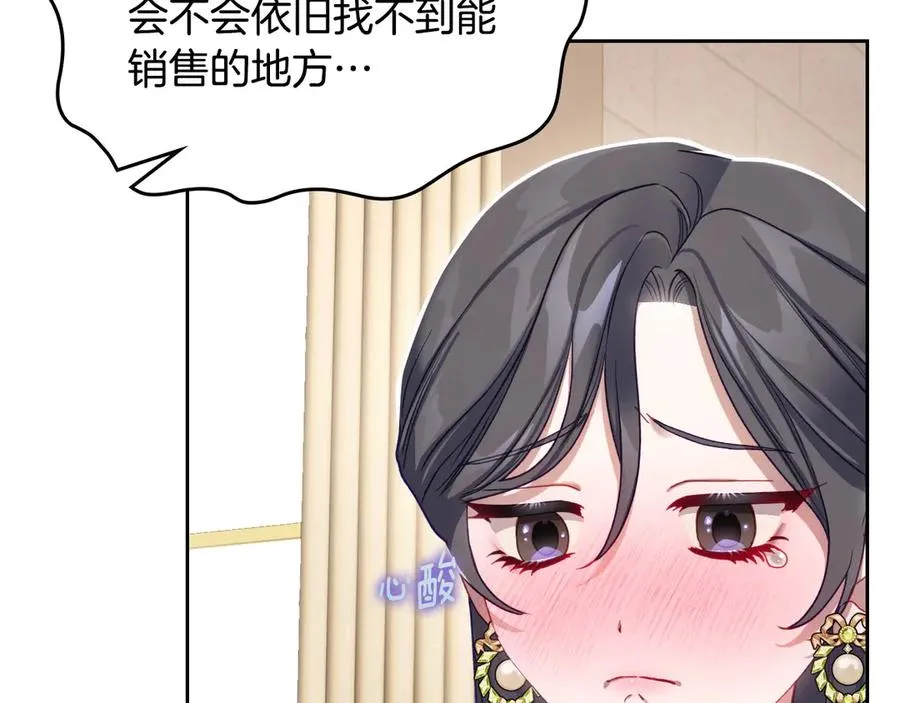 第53话 好闺蜜 第86页