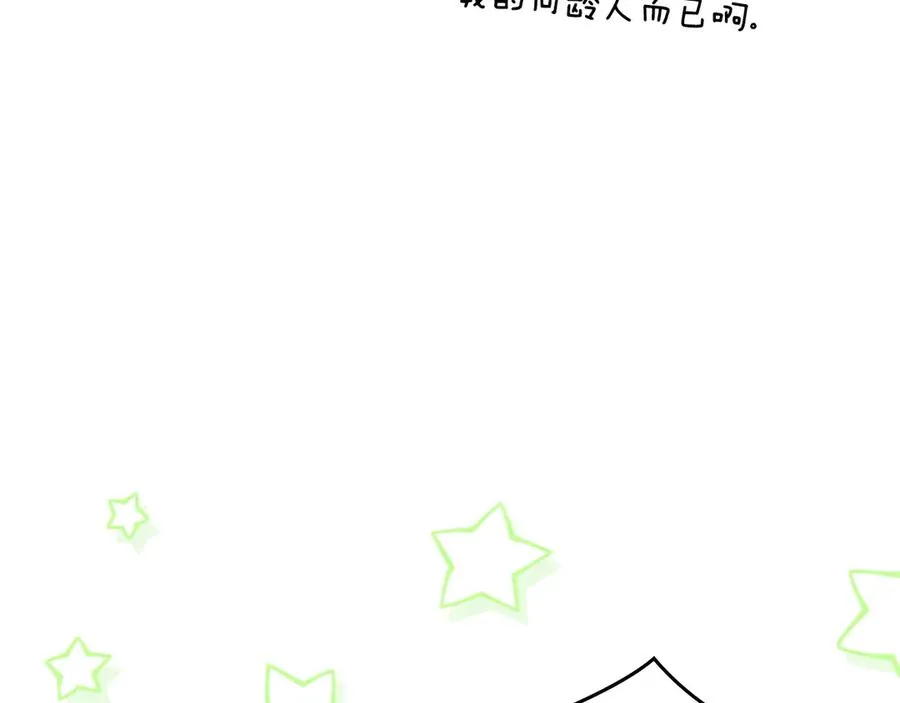 第53话 好闺蜜 第88页