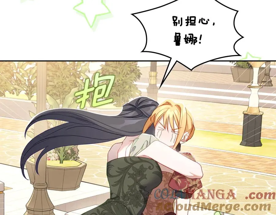第53话 好闺蜜 第89页