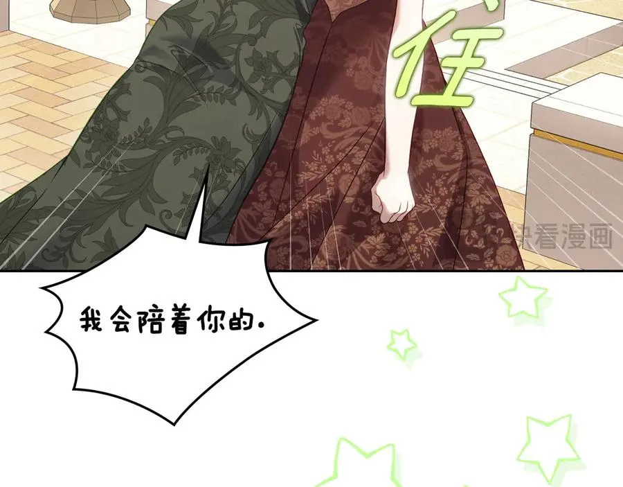 第53话 好闺蜜 第90页