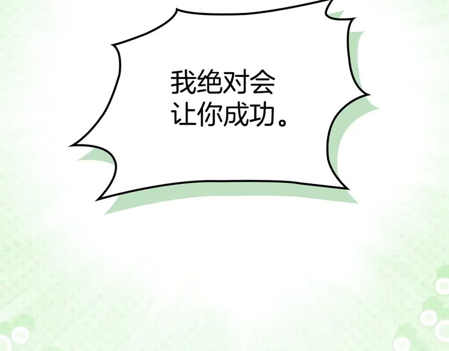 第53话 好闺蜜 第92页