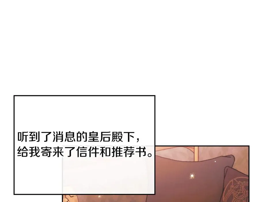 第53话 好闺蜜 第96页