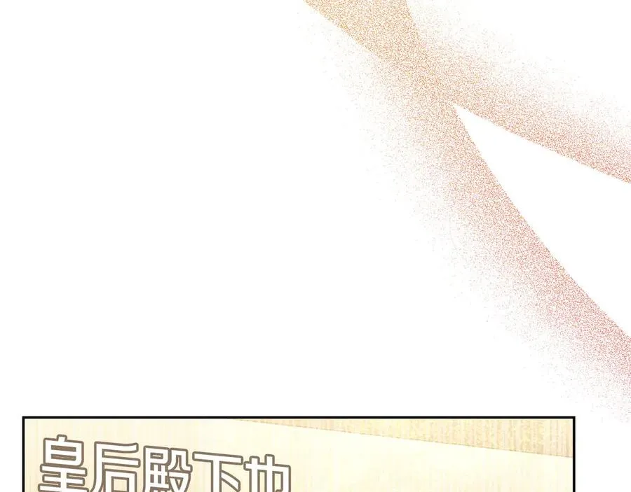 第53话 好闺蜜 第99页
