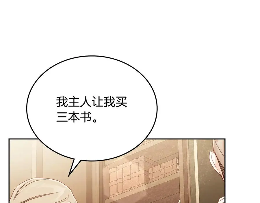 第53话 好闺蜜 第108页