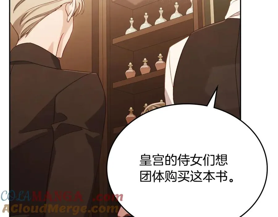 第53话 好闺蜜 第109页