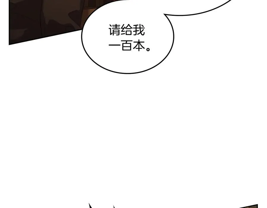 第53话 好闺蜜 第110页
