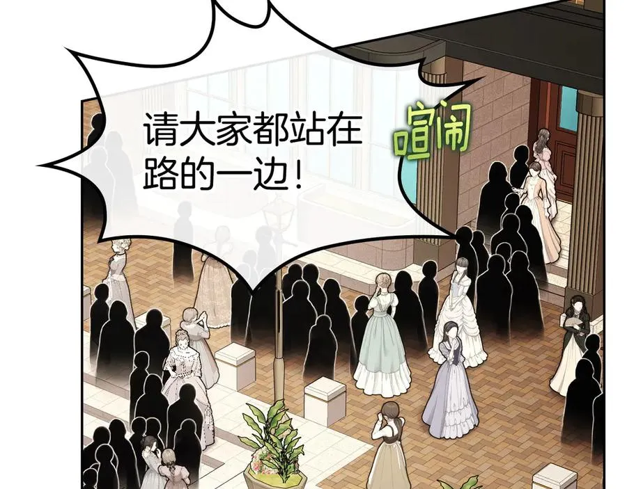 第53话 好闺蜜 第111页