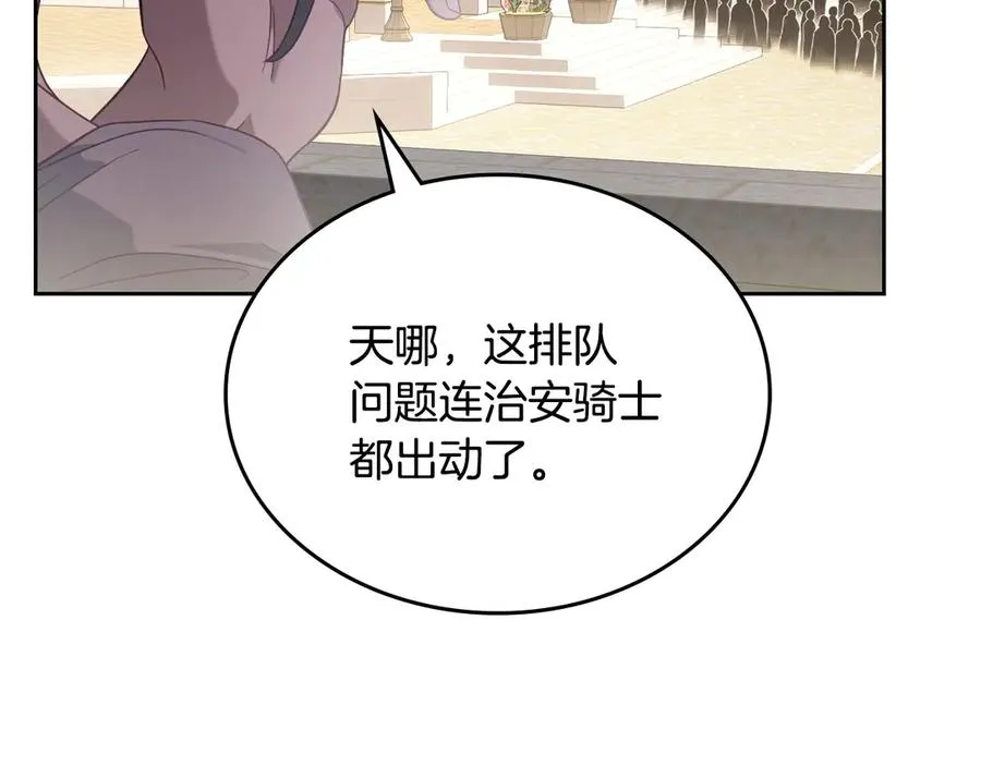 第53话 好闺蜜 第114页