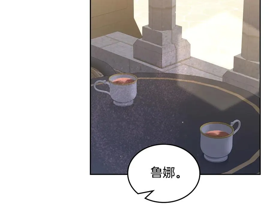 第53话 好闺蜜 第116页