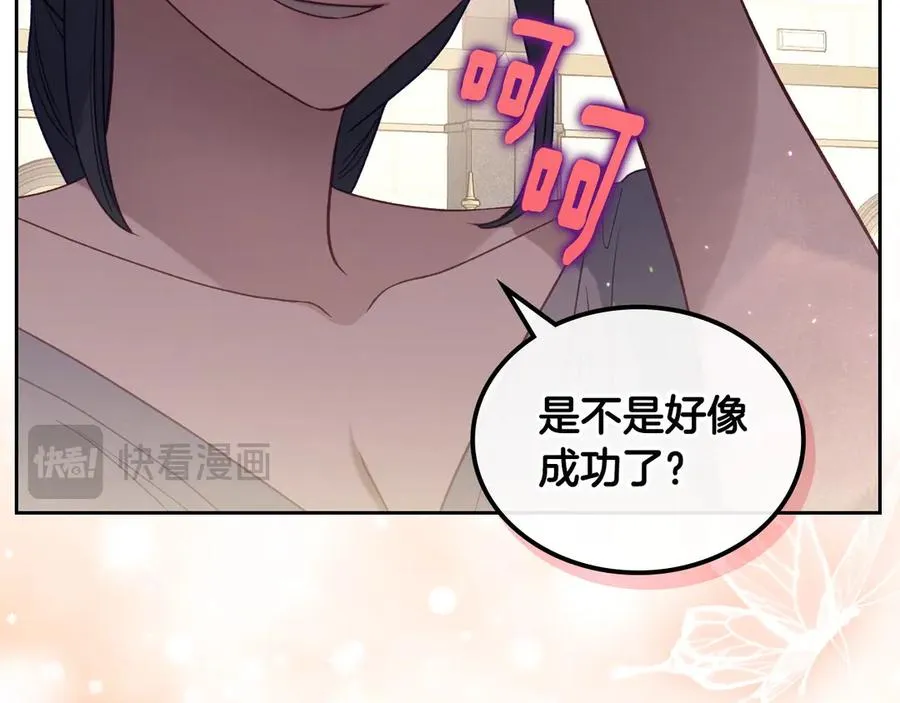 第53话 好闺蜜 第119页