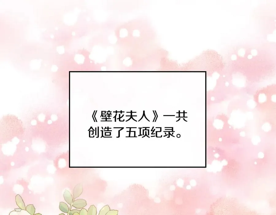 第53话 好闺蜜 第126页