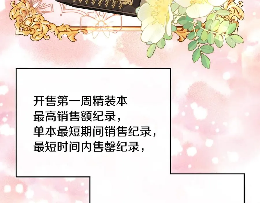第53话 好闺蜜 第128页
