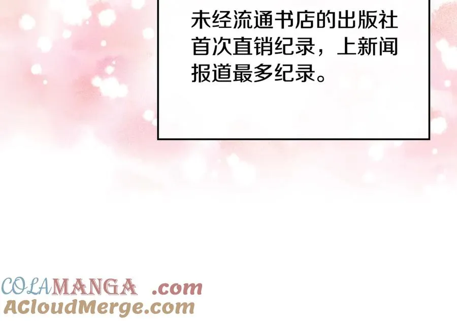 第53话 好闺蜜 第129页