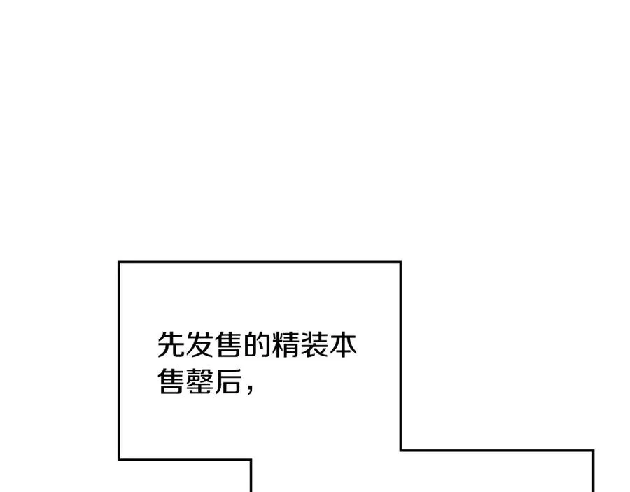 第53话 好闺蜜 第130页