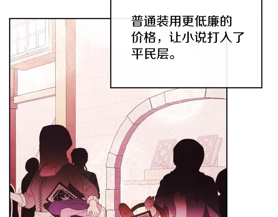 第53话 好闺蜜 第131页