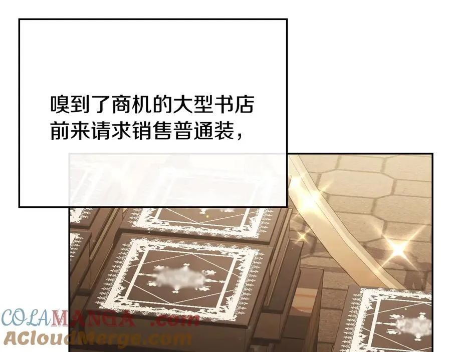 第53话 好闺蜜 第133页