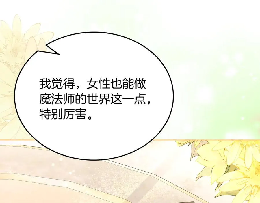 第53话 好闺蜜 第136页