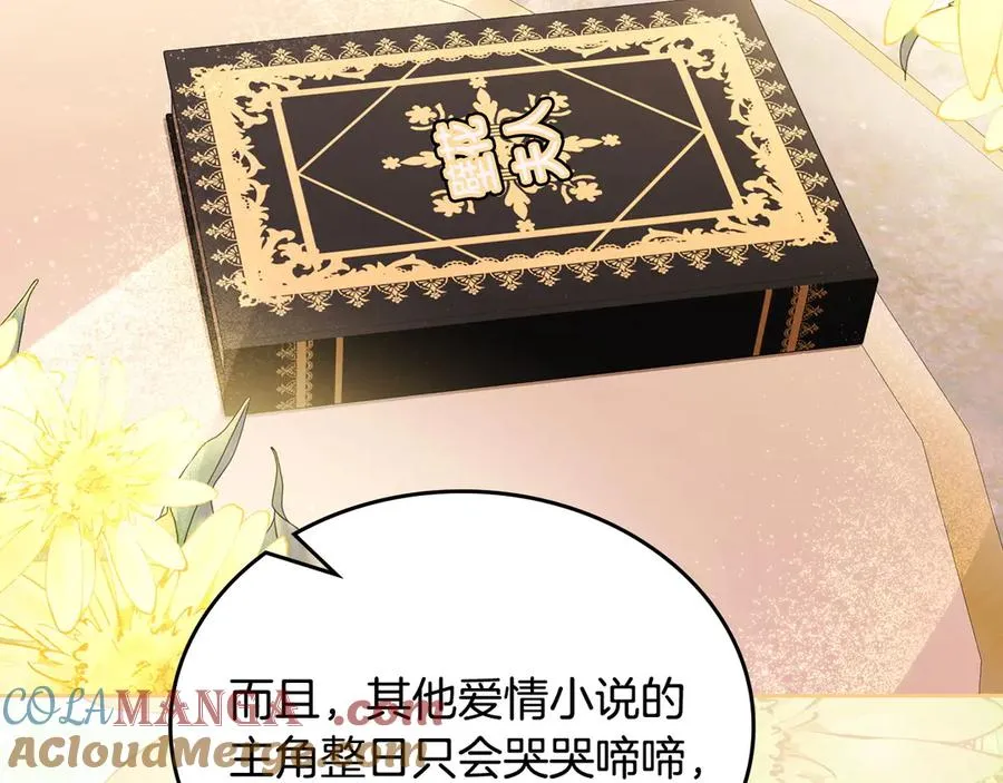 第53话 好闺蜜 第137页