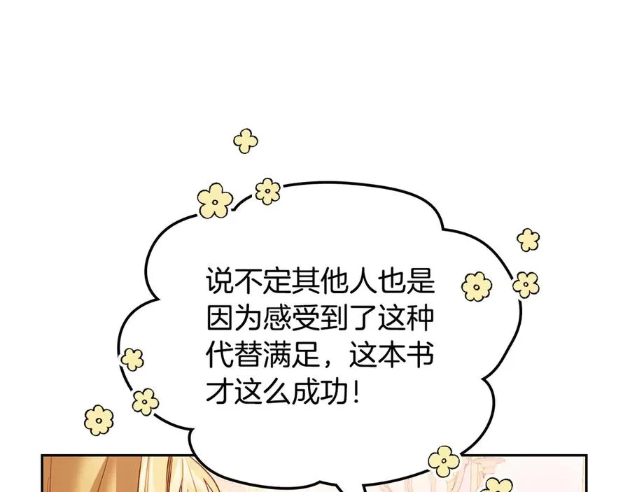 第53话 好闺蜜 第140页