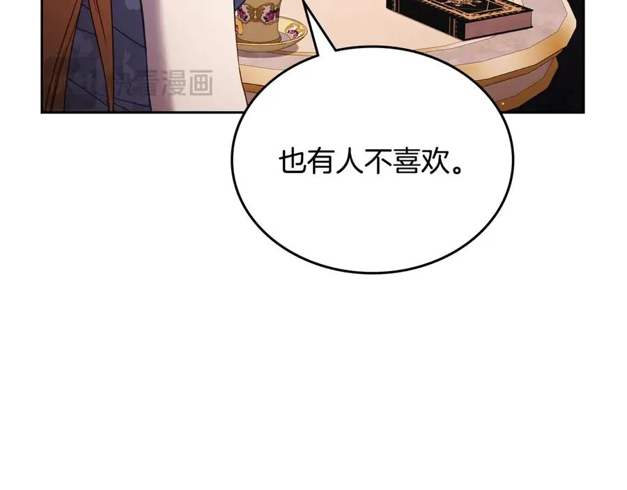 第53话 好闺蜜 第142页