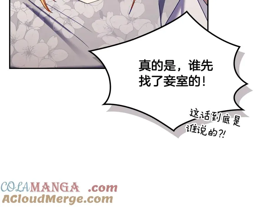 第53话 好闺蜜 第145页