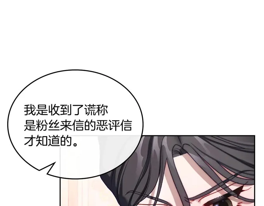 第53话 好闺蜜 第146页
